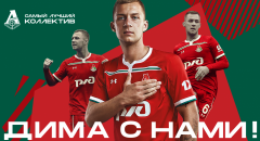 Дмитрий Баринов