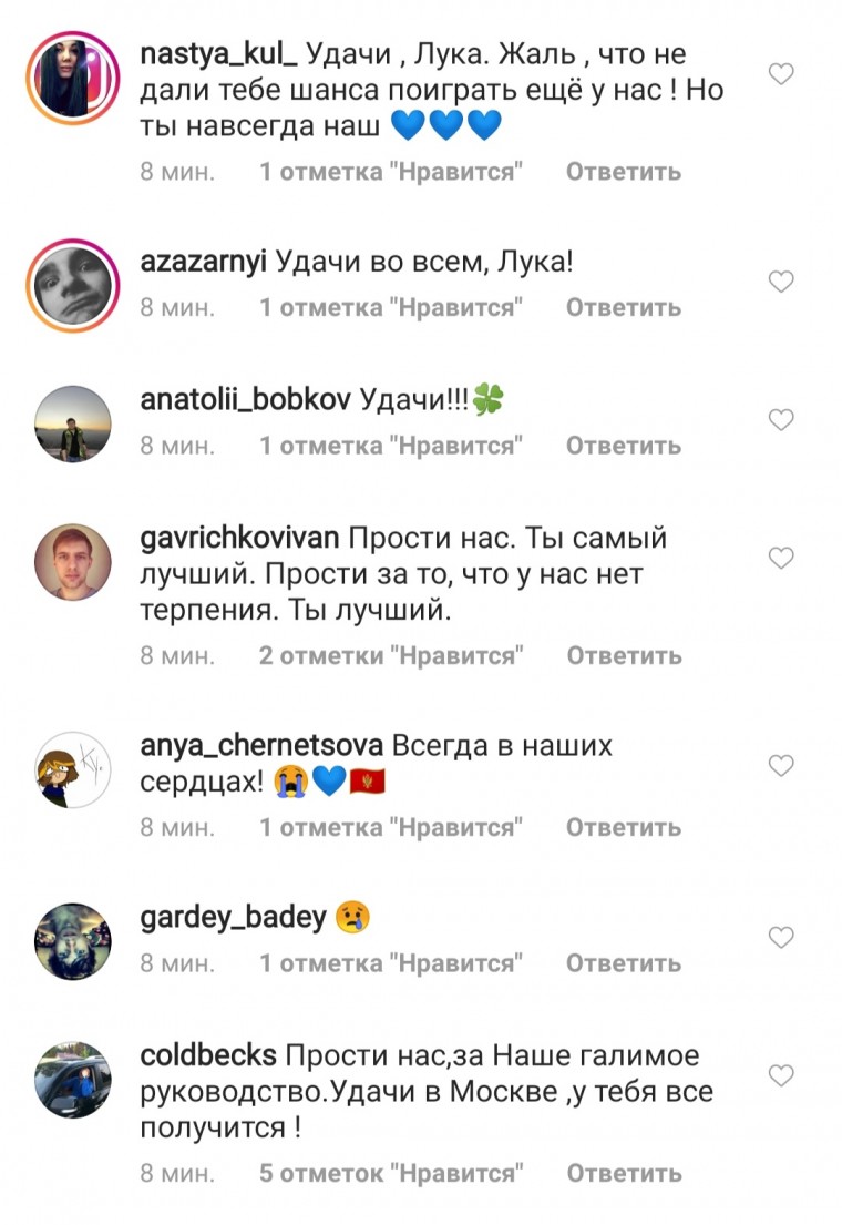 «Прости наше галимое руководство!» Фаны «Зенита» прощаются с Лукой Джорджевичем