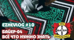 Лига чемпионов