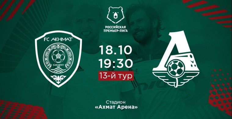 Ахмат