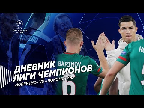 Лига чемпионов