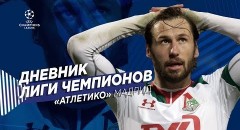 Лига чемпионов