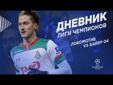 Лига чемпионов
