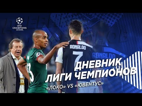 Лига чемпионов