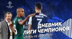 Лига чемпионов