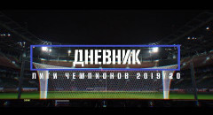 Лига чемпионов