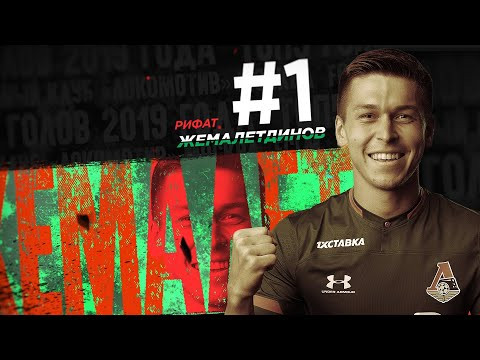 Замыкает топ-5 голов этого сезона фантас