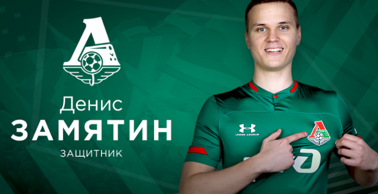Новый игрок в «Локо U19»!