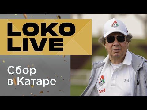 Невозможно оторваться от нового #LOKO LI