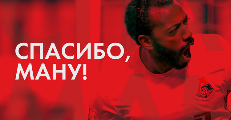 С Днем рождения Ману!