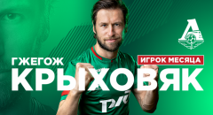 Гжегож Крыховяк