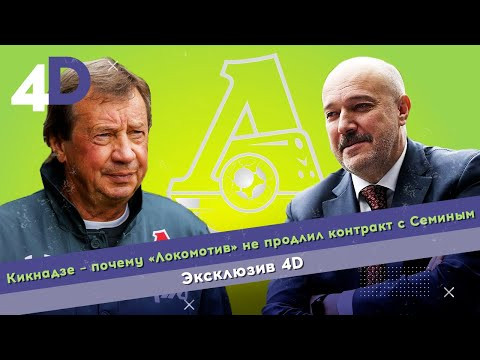 Василий Кикнадзе