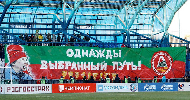 болельщики