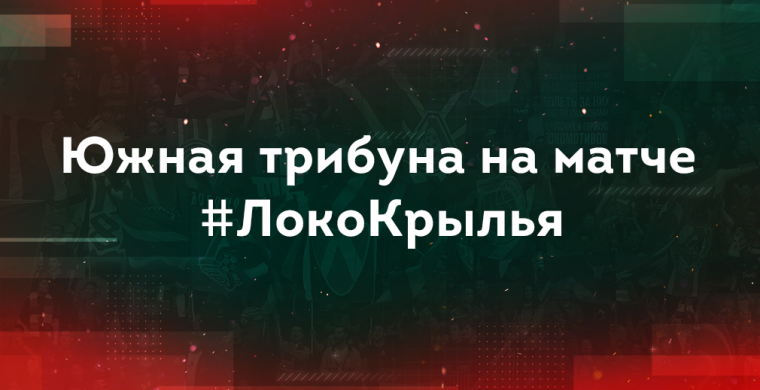 Крылья Советов