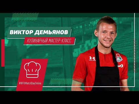 Кулинарный мастер-классНу какой же матч 