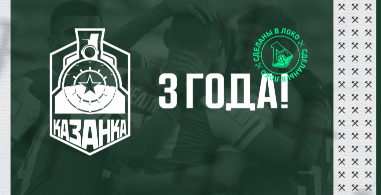 5 июля 2017 года на футбольной карте поя