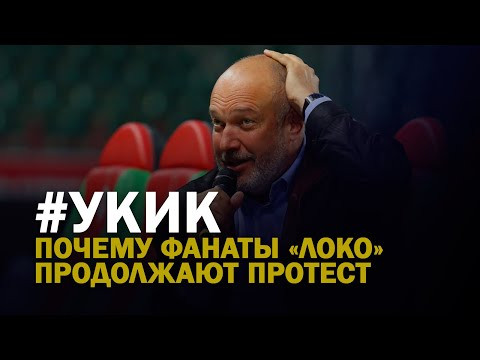 #УКИК Что о Белозерове знает Кикнадзе, ч