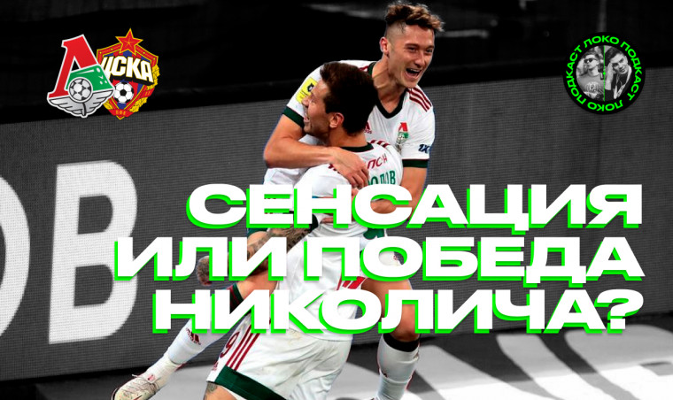 ЦСКА