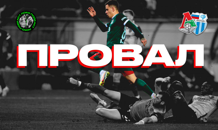 Ротор