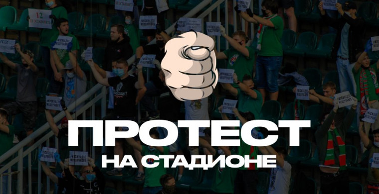болельщики