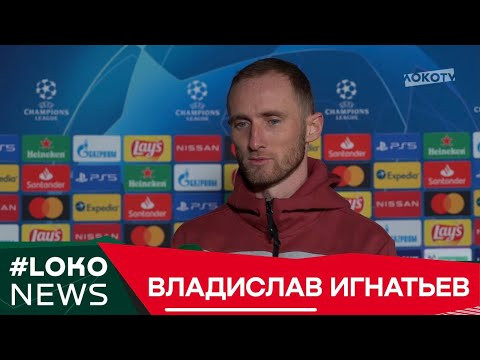 Владислав Игнатьев