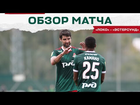 Дубль Франсуа Камано, голы Рифата Жемале