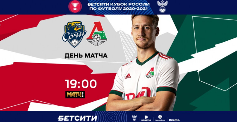 Сочи