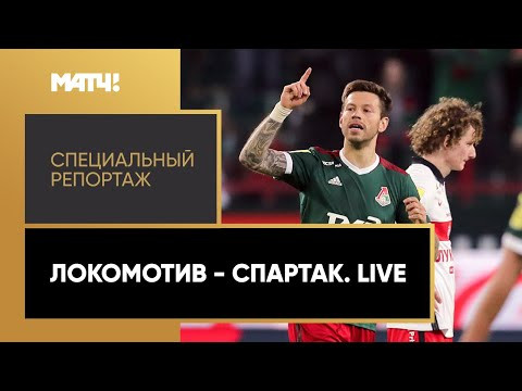 Спартак