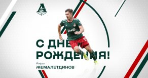 С днём рождения, Рифат!