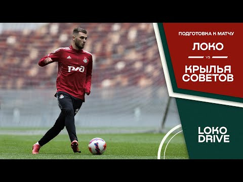 Готовимся к игре с «Крыльями». Зарядись 
