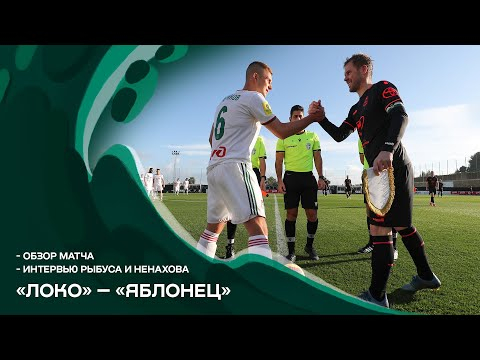 Обзор первого товарищеского матча на РЖД