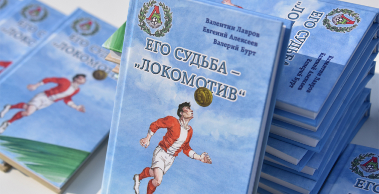 экс-игроки