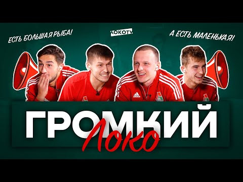 Читающий по губам Петров, анатомия Магке
