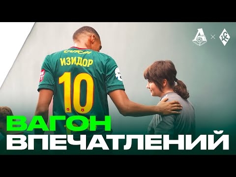 Перед началом встречи 5-го тура с «Крыль