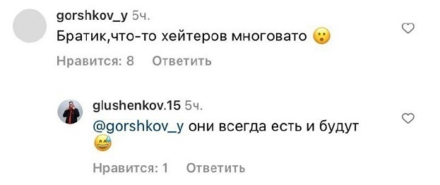 Максим Глушенков