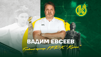 Вадим Евсеев, Кубань