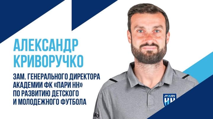 Пари НН