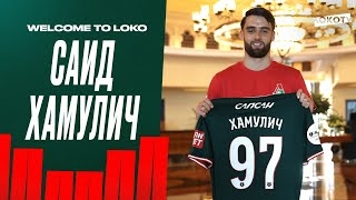 Саид Хамулич