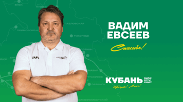 Вадим Евсеев, Кубань