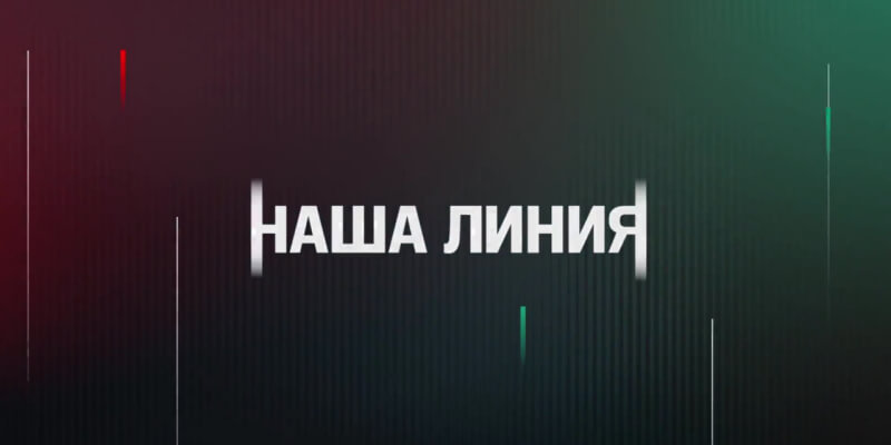 Это #нашаЛиния: «Локомотив» представил ролик к старту сезона 2024/25