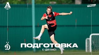 «Локомотив» провёл тренировку перед первым московским дерби с «Динамо»