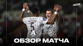 «Ахмат» – «Локомотив» 0:5.Обзор матча