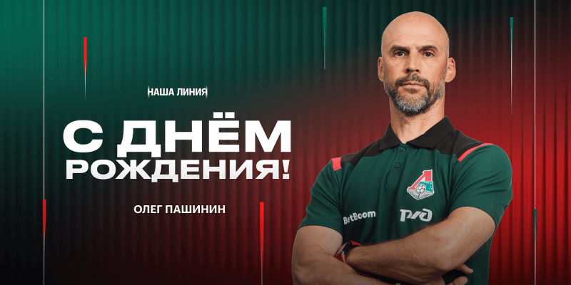 12 сентября отмечает свой день рождения