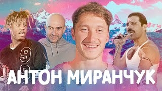 Антон Миранчук, Нобель Арустамян, Алексей Миранчук