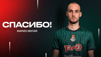 Марио Митай, трансферы