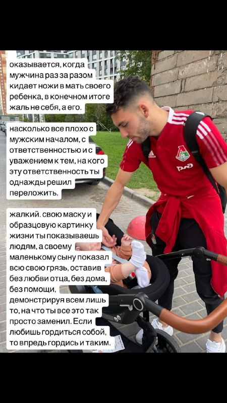 Бывшая девушка Тикнизяна: «Жалкий. Показал всю свою грязь»