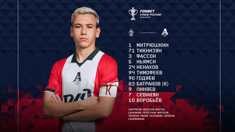 Кубок России