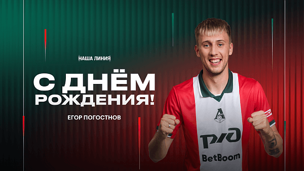 Егор Погостнов