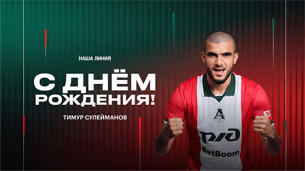 Тимур Сулейманов