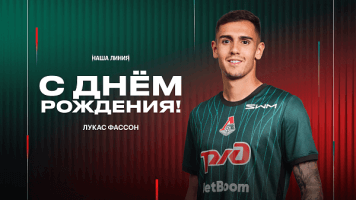 Лукас Фассон